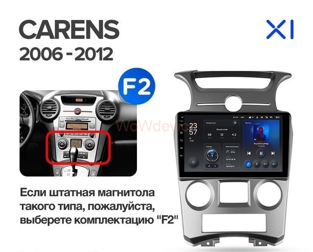 Штатная магнитола Teyes X1 4G 2/32 Kia Carens UN (2006-2012) F2 Штатная магнитола Teyes X1 4G 2/32 Kia Carens UN (2006-2012) F2