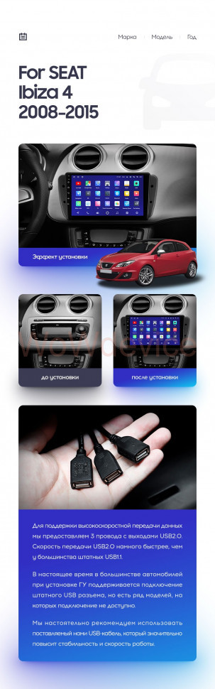 Штатная магнитола Teyes CC2 Plus 4/64 Seat Ibiza 6J (2008-2015)