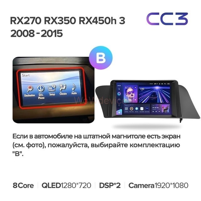 Штатная магнитола Teyes CC3L 4/32 Lexus RX270 RX350 RX450h AL10 3 (2008-2015) (B) Штатная магнитола Teyes CC3L 4/32 Lexus RX270 RX350 RX450h AL10 3 (2008-2015) (B)