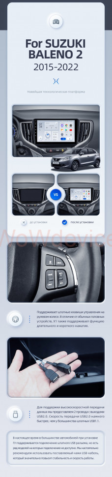 Штатная магнитола Teyes X1 4G 2/32 Suzuki Baleno 2 (2015-2022)
