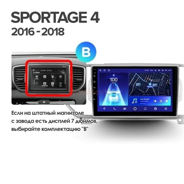 Штатная магнитола Teyes CC2 Plus 6/128 Kia Sportage 4 QL (2016-2018) Тип-A