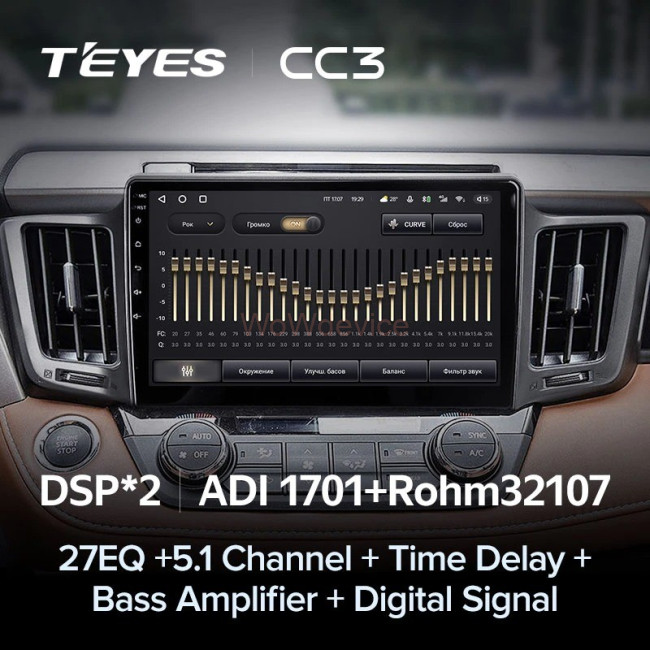 Штатная магнитола Teyes CC3 6/128 Toyota RAV4 (2012-2018)