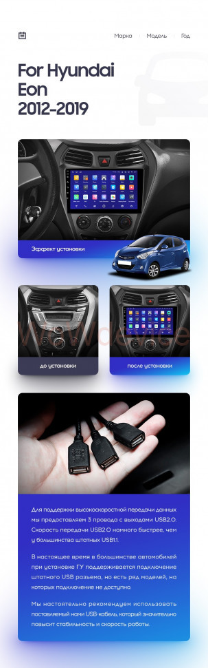 Штатная магнитола Teyes CC2 Plus 4/64 Hyundai Eon (2012-2019)