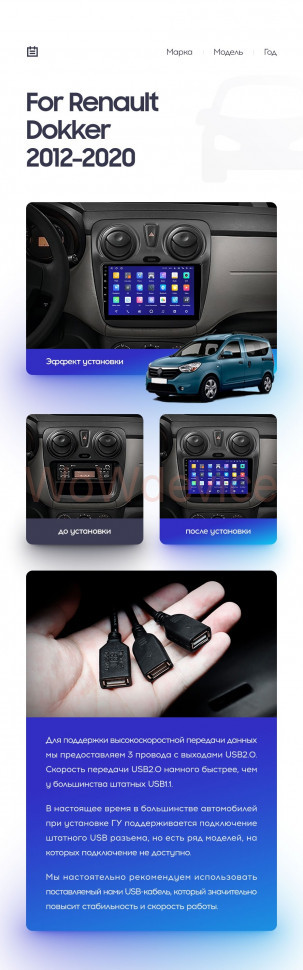 Штатная магнитола Teyes CC2 Plus 4/32 Renault Dokker (2012-2020)