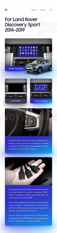 Штатная магнитола Teyes CC2L Plus 1/16 Land Rover Discovery Sport (2014-2019)