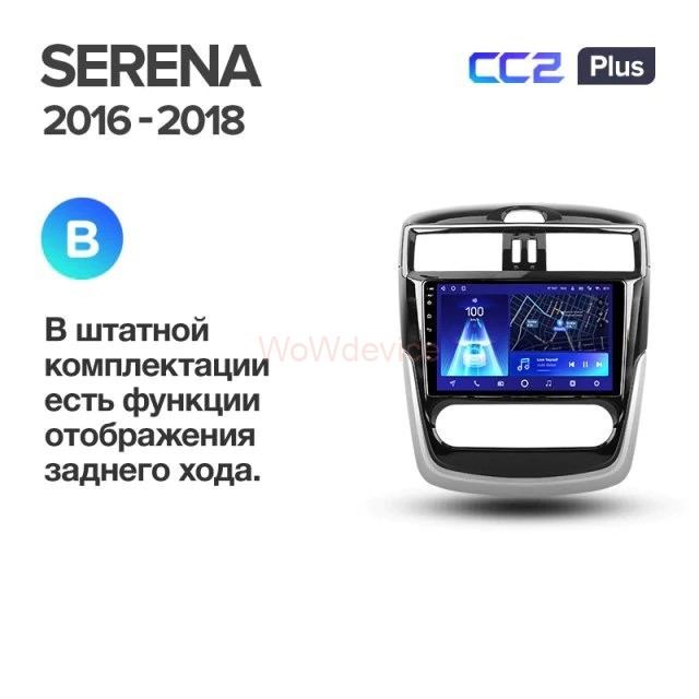 Штатная магнитола Teyes CC2 Plus 3/32 Nissan Serena (2016-2019) Тип-A Штатная магнитола Teyes CC2 Plus 3/32 Nissan Serena (2016-2019) Тип-A