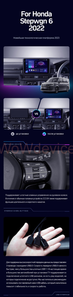 Штатная магнитола Teyes CC3 2K 360 6/128 Honda Stepwgn 6 2022+ Правый руль