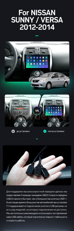 Штатная магнитола Teyes SPRO Plus 4/32 Nissan Sunny Versa C17 (2012-2014)