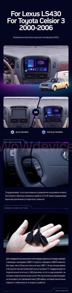 Штатная магнитола Teyes CC3 2K 360 6/128 Lexus LS430 XF30 (2000-2006) F2