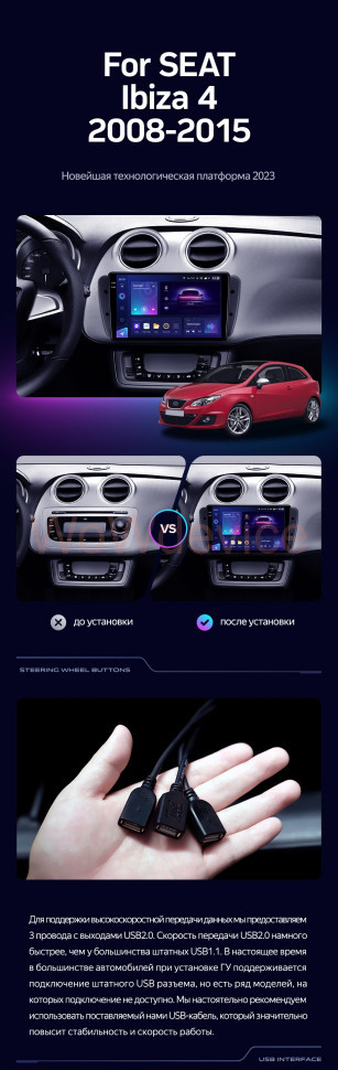 Штатная магнитола Teyes CC3 2K 4/32 Seat Ibiza 6J (2008-2015)