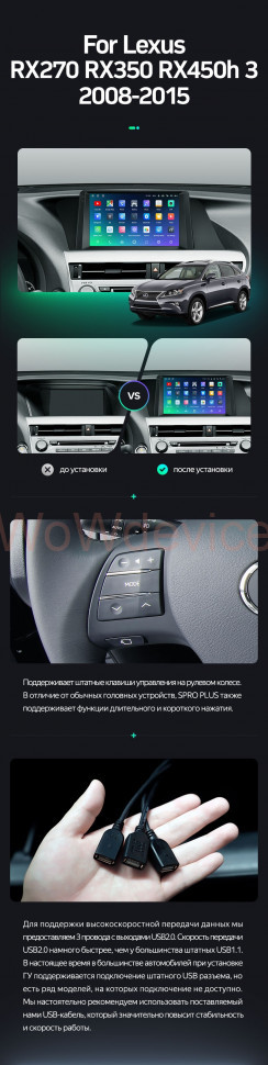 Штатная магнитола Teyes SPRO Plus 4/64 Lexus RX270 RX350 RX450h AL10 3 (2008-2015) (B)