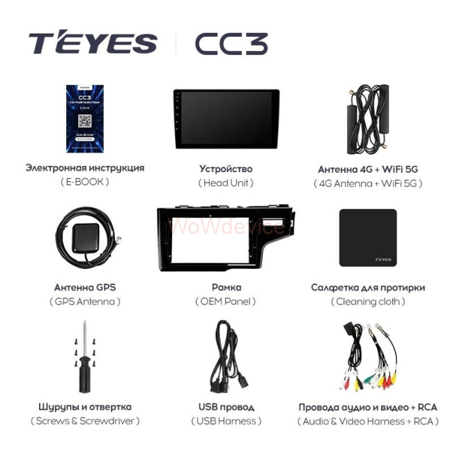 Штатная магнитола Teyes CC3 4/64 Honda Jazz 3 (2015-2020) (правый руль) Тип-В Штатная магнитола Teyes CC3 4/64 Honda Jazz 3 (2015-2020) (правый руль) Тип-В