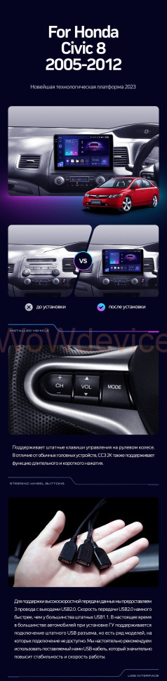 Штатная магнитола Teyes CC3L 4/32 Honda Civic 8 FK FN FD (2005-2012) Правый руль