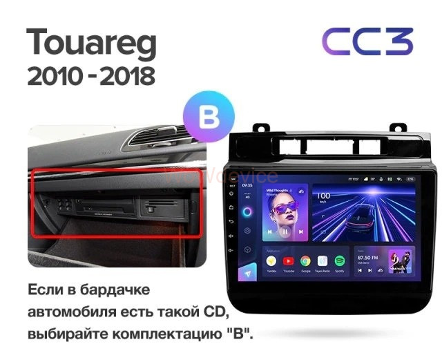 Штатная магнитола Teyes CC3 360 6/128 Volkswagen Touareg FL NF (2010-2018) Тип B