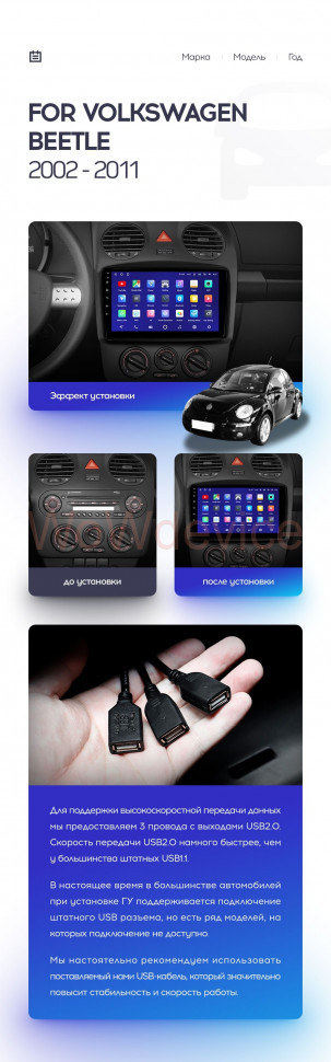 Штатная магнитола Teyes CC2L Plus 1/16 Volkswagen Beetle A4 (2002-2011)