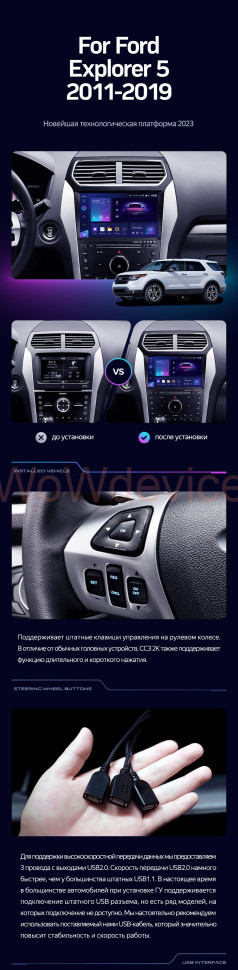 Штатная магнитола Teyes CC3 2K 4/64 Ford Explorer 5 (2011-2019) (A) Штатная магнитола Teyes CC3 2K 4/64 Ford Explorer 5 (2011-2019) (A)