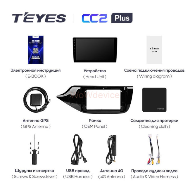 Штатная магнитола Teyes CC2L Plus 2/32 Kia Ceed 2 JD (2012-2018) Штатная магнитола Teyes CC2L Plus 2/32 Kia Ceed 2 JD (2012-2018)