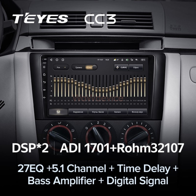 Штатная магнитола Teyes CC3 3/32 Mazda 3 1 BK (2003-2009) Штатная магнитола Teyes CC3 3/32 Mazda 3 1 BK (2003-2009)