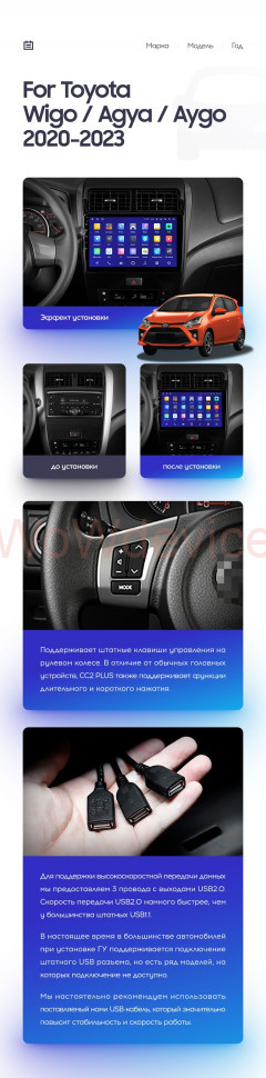 Штатная магнитола Teyes CC2 Plus 6/128 Toyota Wigo/Agya (2020-2023)
