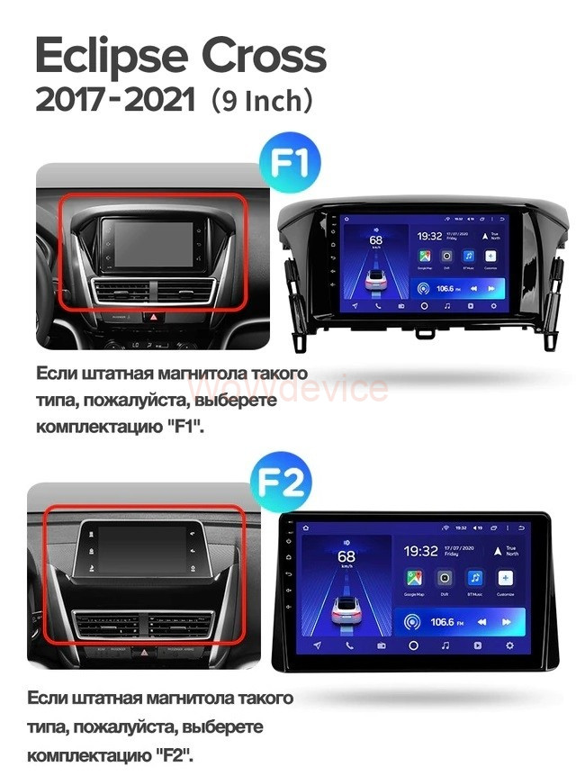 Штатная магнитола Teyes CC2L Plus 2/32 Mitsubishi Eclipse Cross 1 (2017-2021) F1 Штатная магнитола Teyes CC2L Plus 2/32 Mitsubishi Eclipse Cross 1 (2017-2021) F1