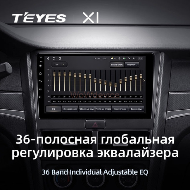 Штатная магнитола Teyes X1 4G 2/32 FAW Besturn B30 (2015-2020) Штатная магнитола Teyes X1 4G 2/32 FAW Besturn B30 (2015-2020)