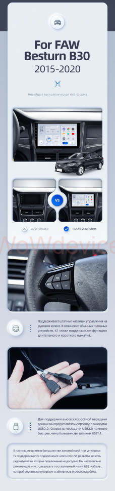 Штатная магнитола Teyes X1 4G 2/32 FAW Besturn B30 (2015-2020) Штатная магнитола Teyes X1 4G 2/32 FAW Besturn B30 (2015-2020)