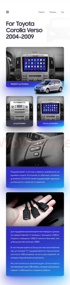 Штатная магнитола Teyes CC2 Plus 4/64 Toyota Corolla Verso AR10 (2004-2009) F2