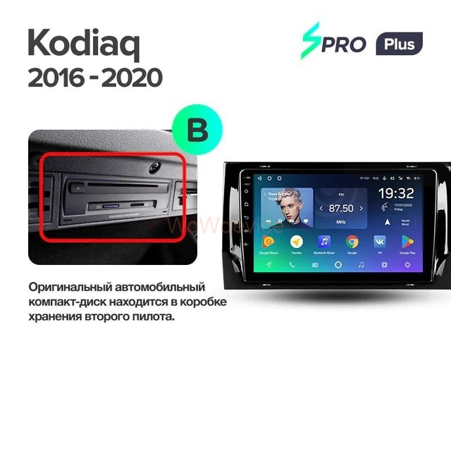 Штатная магнитола Teyes SPRO Plus 4/64 Skoda Kodiaq (2016-2020) Тип-B Штатная магнитола Teyes SPRO Plus 4/64 Skoda Kodiaq (2016-2020) Тип-B