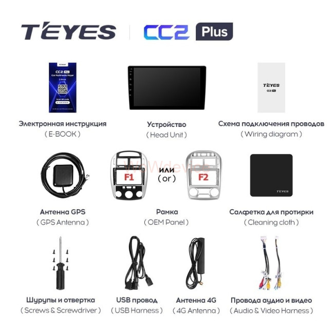 Штатная магнитола Teyes CC2L Plus 2/32 Kia Cerato 1 LD (2004-2008) F1 Штатная магнитола Teyes CC2L Plus 2/32 Kia Cerato 1 LD (2004-2008) F1