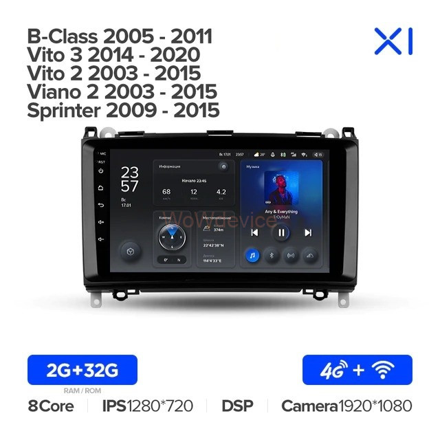 Штатная магнитола Teyes X1 4G 2/32 Mercedes Benz B-Class T245 (2005-2011) Штатная магнитола Teyes X1 4G 2/32 Mercedes Benz B-Class T245 (2005-2011)