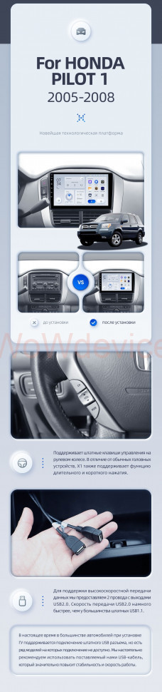 Штатная магнитола Teyes X1 4G 2/32 Honda Pilot 1 (2005-2008)