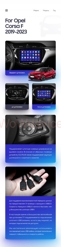 Штатная магнитола Teyes CC2L Plus 2/32 Opel Corsa F (2019-2023)