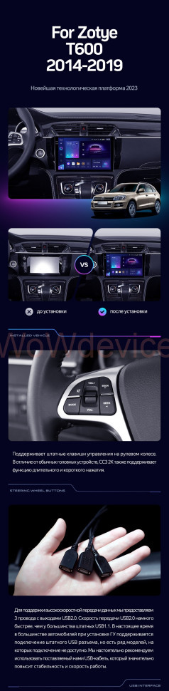 Штатная магнитола Teyes CC3 4/64 Zotye T600 (2014-2019)