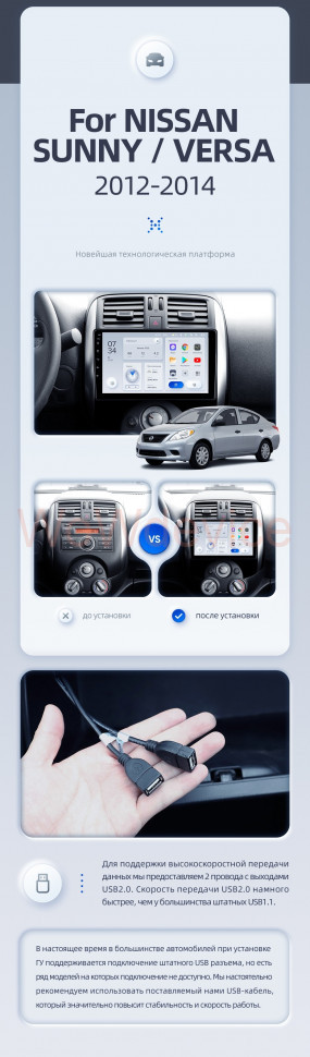 Штатная магнитола Teyes X1 4G 2/32 Nissan Sunny Versa C17 (2012-2014)