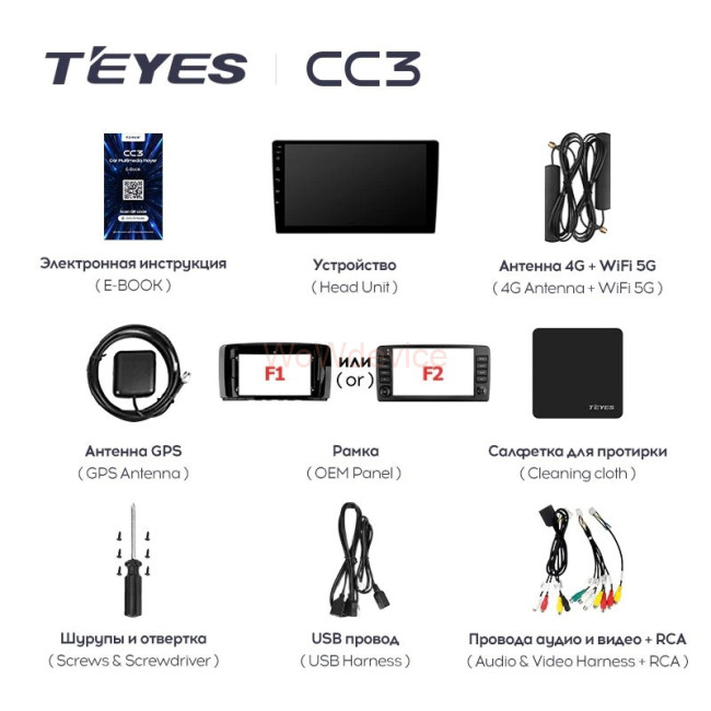 Штатная магнитола Teyes CC3 360 6/128 Mercedes-Benz R-Class W251 R280 R300 R320 (2005-2017) F2 Штатная магнитола Teyes CC3 360 6/128 Mercedes-Benz R-Class W251 R280 R300 R320 (2005-2017) F2