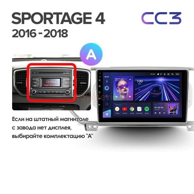 Штатная магнитола Teyes CC3 360 6/128 Kia Sportage 4 QL (2016-2018) Тип-A