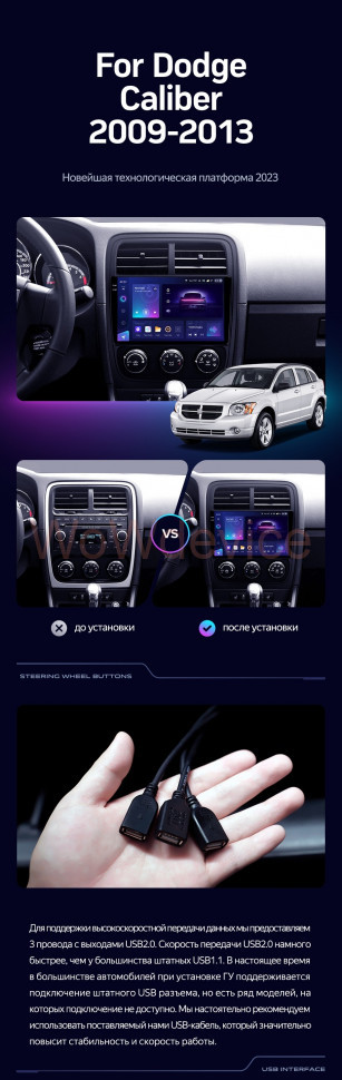 Штатная магнитола Teyes CC3L 4/32 Dodge Caliber PM (2009-2013)