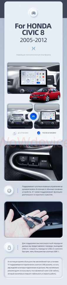 Штатная магнитола Teyes X1 4G 2/32 Honda Civic 8 FK FN FD (2005-2012) Правый руль Штатная магнитола Teyes X1 4G 2/32 Honda Civic 8 FK FN FD (2005-2012) Правый руль