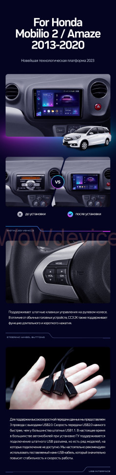 Штатная магнитола Teyes CC3L 4/32 Honda Mobilio 2 Amaze (2013-2020)