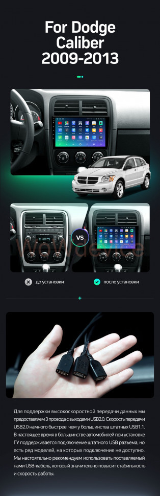 Штатная магнитола Teyes SPRO Plus 4/32 Dodge Caliber PM (2009-2013)