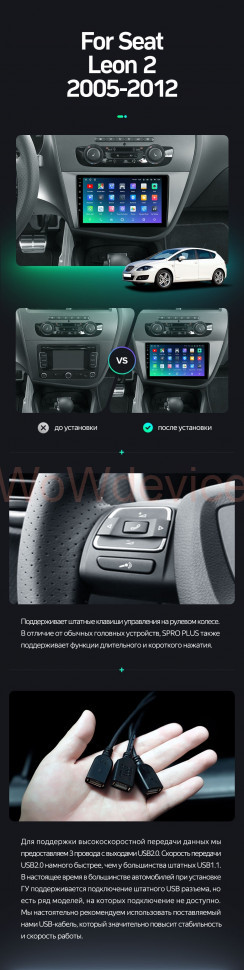 Штатная магнитола Teyes SPRO Plus 6/128 Seat Leon 2 (2005-2012) F2