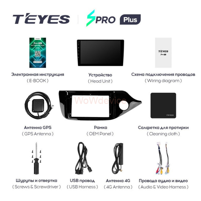 Штатная магнитола Teyes SPRO Plus 6/128 Kia Ceed 2 JD (2012-2018) Штатная магнитола Teyes SPRO Plus 6/128 Kia Ceed 2 JD (2012-2018)
