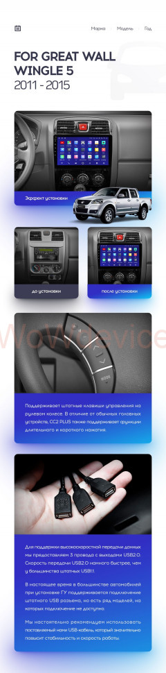 Штатная магнитола Teyes CC2 Plus 6/128 Great Wall Wingle 5 (2011-2015)