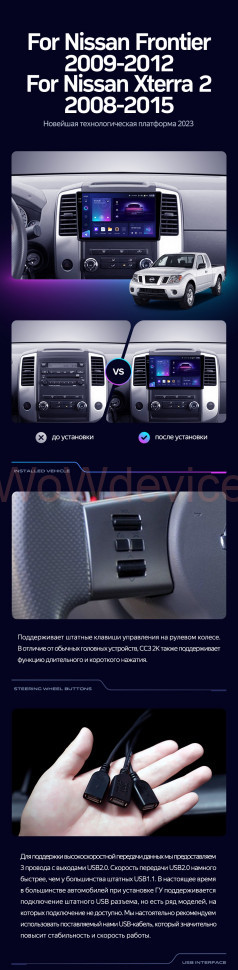 Штатная магнитола Teyes CC3 2K 6/128 Nissan Xterra 2 N50 (2008-2015)