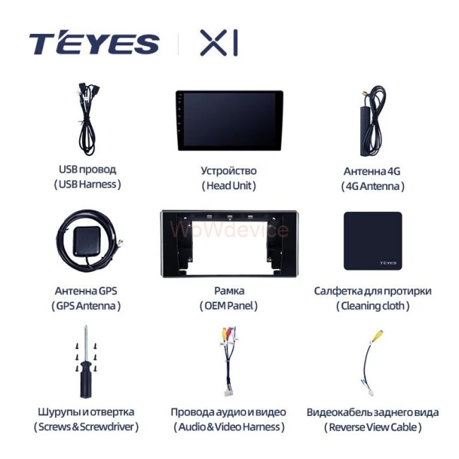 Штатная магнитола Teyes X1 4G 2/32 Toyota Land Cruiser 300 (2021-2023)