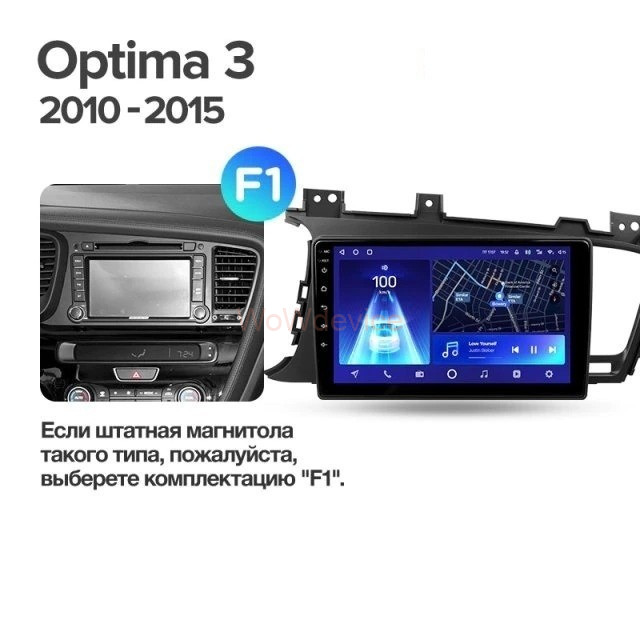Штатная магнитола Teyes CC2L Plus 2/32 Kia Optima 3 TF (2010-2015) F1