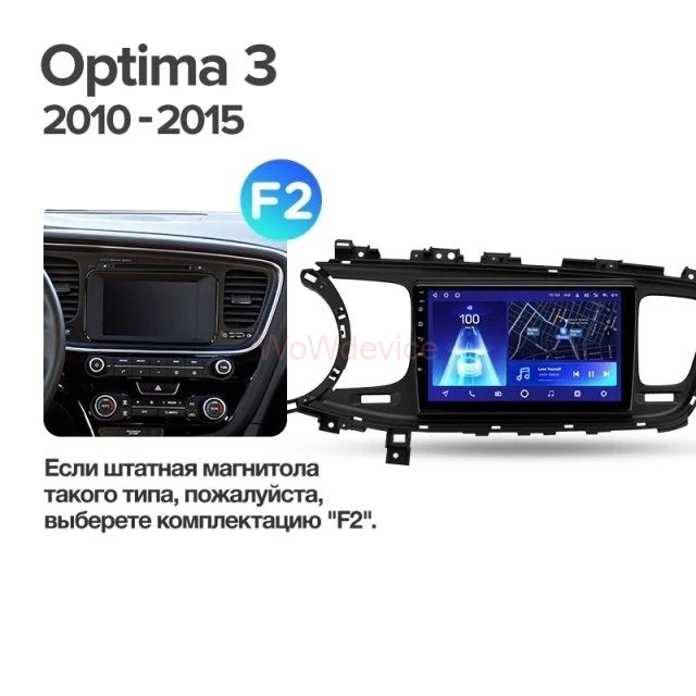 Штатная магнитола Teyes CC2L Plus 2/32 Kia Optima 3 TF (2010-2015) F1