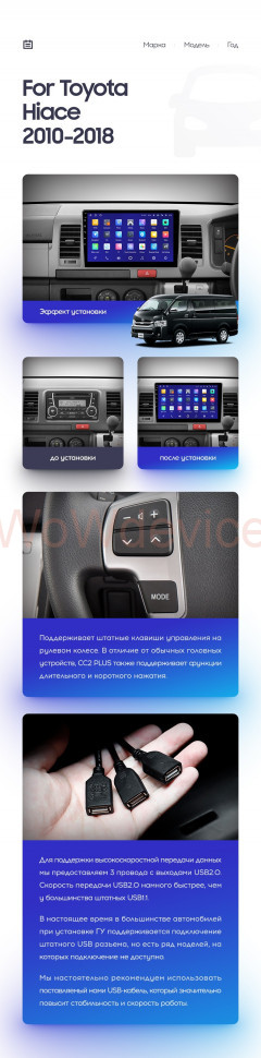 Штатная магнитола Teyes CC2 Plus 4/64 Toyota Hiace H200 (2010-2018) Правый руль