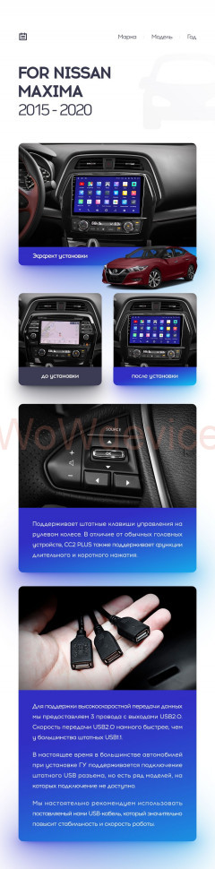 Штатная магнитола Teyes CC2 Plus 4/64 Nissan Maxima A36 (2015-2020)