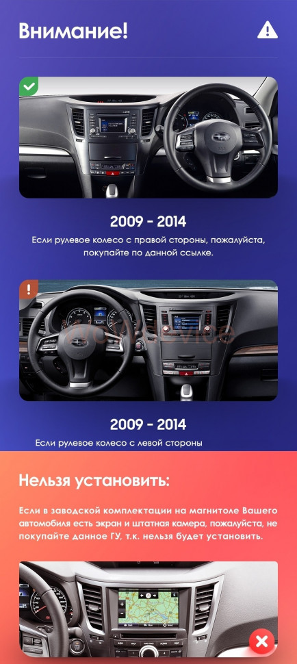 Штатная магнитола Teyes CC3 4/32 Subaru Outback 4 BR (2009-2014) Правый руль Штатная магнитола Teyes CC3 4/32 Subaru Outback 4 BR (2009-2014) Правый руль